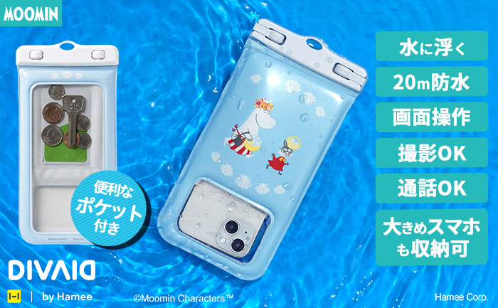水に浮く防水ケースDIVAIDシリーズからムーミンママとリトルミイの
