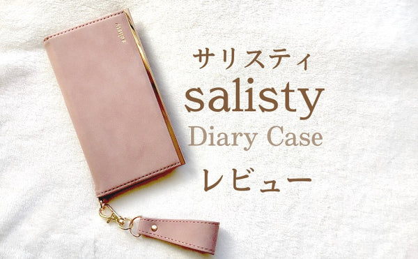 上品な手帳型スマホケースならこれ！大人女子から人気のブランド「salisty（サリスティ）ダイアリーケース」をレビュー