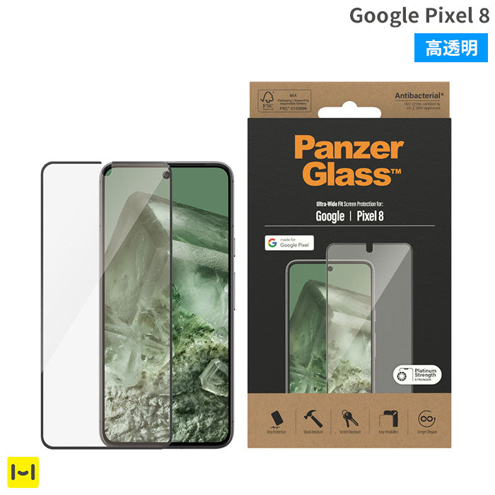 [Google Pixel 8専用]PanzerGlass Glass Screen protector UWF Black AB