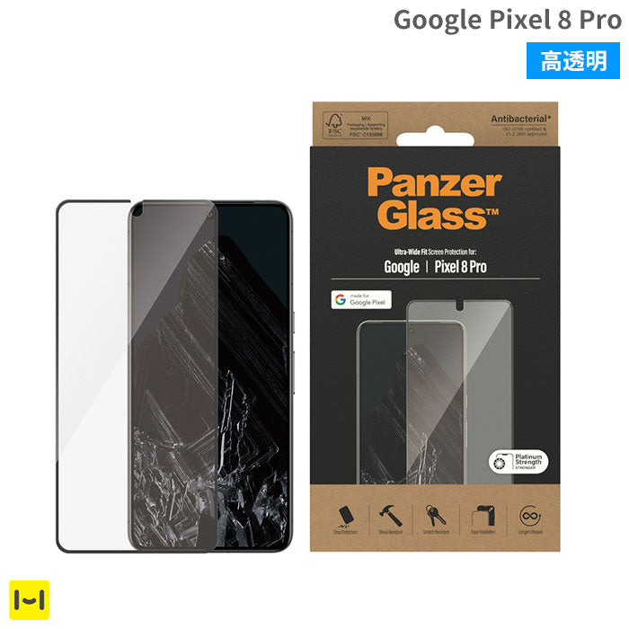 [Google Pixel 8 Pro専用]PanzerGlass Glass Screen protector UWF Black AB