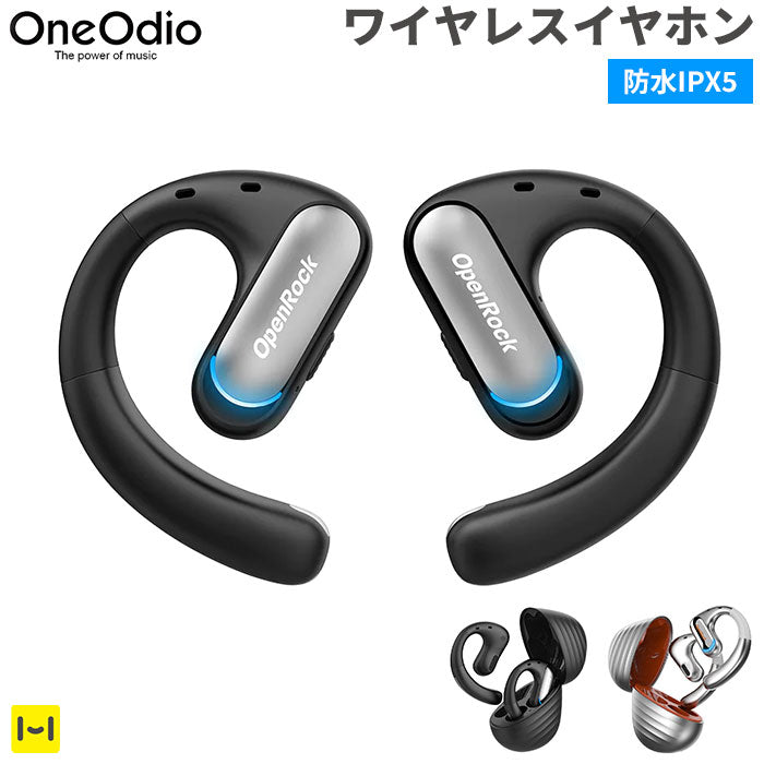 OneOdio OpenRock Pro オープンイヤーイヤホン