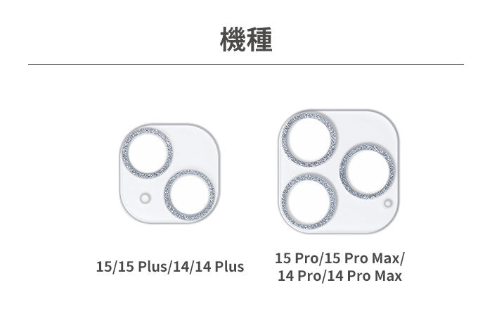 [iPhone 15/15 Pro/15 Plus/15 Pro Max/14/14 Pro/14 Plus/14 Pro Max専用]EYLE i's Deco カメラレンズ全面保護ガラス