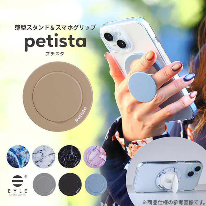 [各種スマートフォン対応]EYLE petista プチスタ 薄型スタンド&スマホグリップ(粘着タイプ)