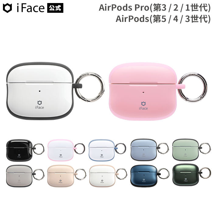 AirPods Pro(第3/2/1世代)/AirPods(第5/4/3世代)専用]iFace First