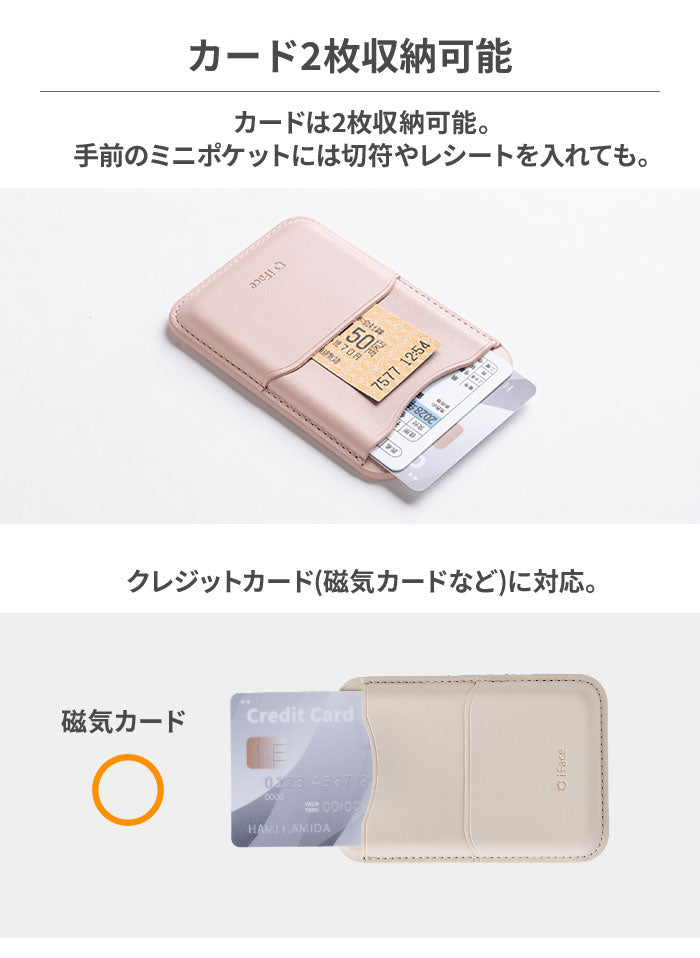 iFace MagSynq カードウォレット 【 Magsafe対応 カードケース カード収納 】