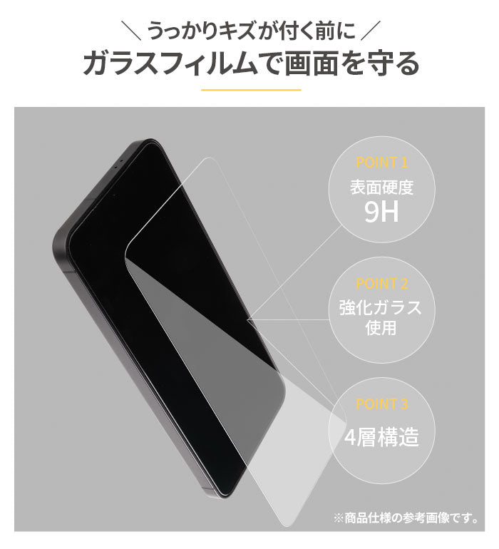 [Galaxy S24/S24 Ultra専用]iFace Round Edge Tempered Glass Screen Protector ラウンドエッジ強化ガラス 画面保護シート(クリア)