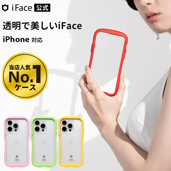 【iPhone 15/15 Pro/14/13専用】iFace Reflection強化ガラスクリアケース2024SS新色