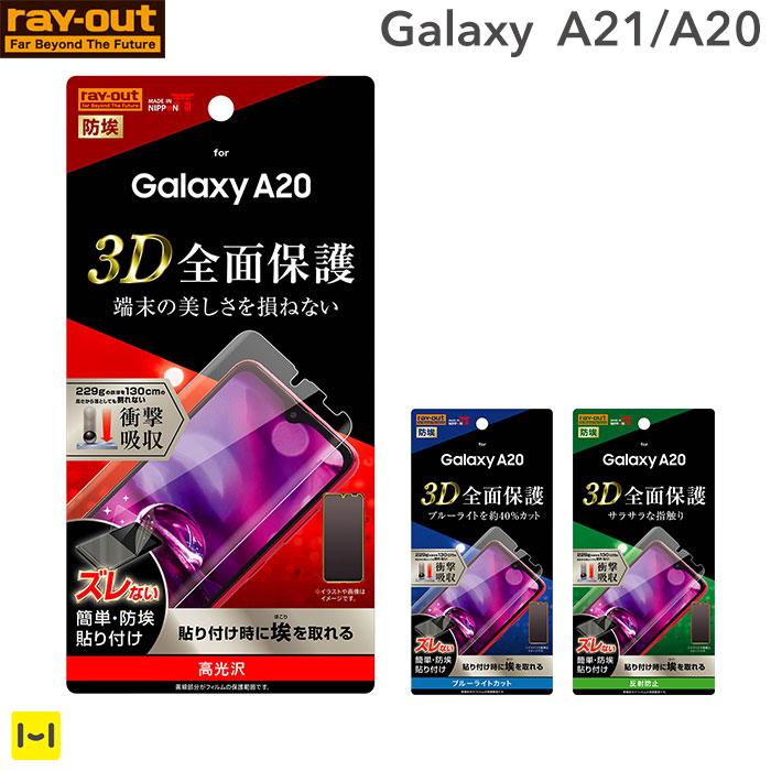 Galaxy A21 A20 ソフトクリアケース＋画面保護フィルムセット