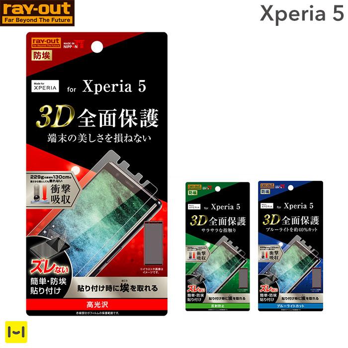 Xperia5専用]衝撃吸収液晶保護フィルムTPUフルカバー
