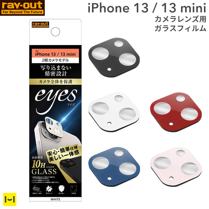 iPhone 13/13 mini蟆ら畑]ray-out 繝ｬ繧､繝ｻ繧｢繧ｦ繝� eyes 繧ｫ繝｡繝ｩ繧ｬ繝ｩ繧ｹ繝輔ぅ繝ｫ繝� 10H