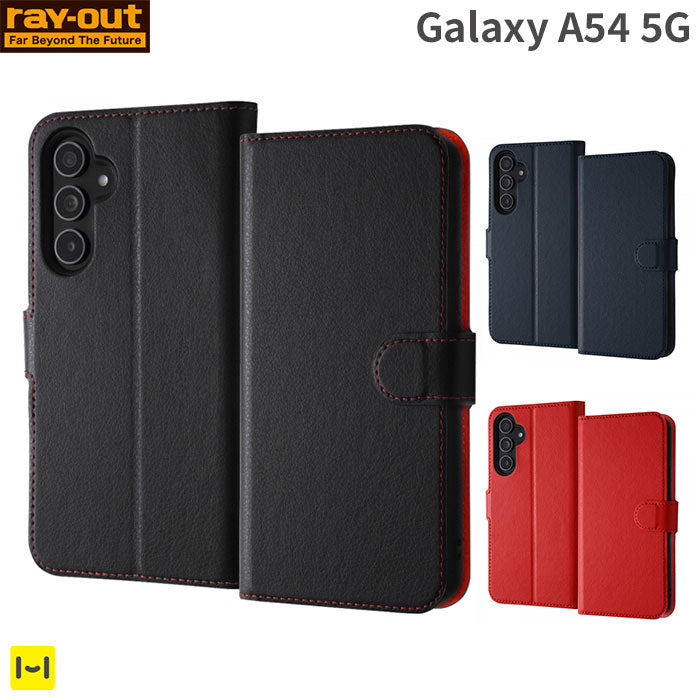 【Galaxy A54 5G専用】ray-out レイ・アウト 手帳型ケース シンプル マグネット