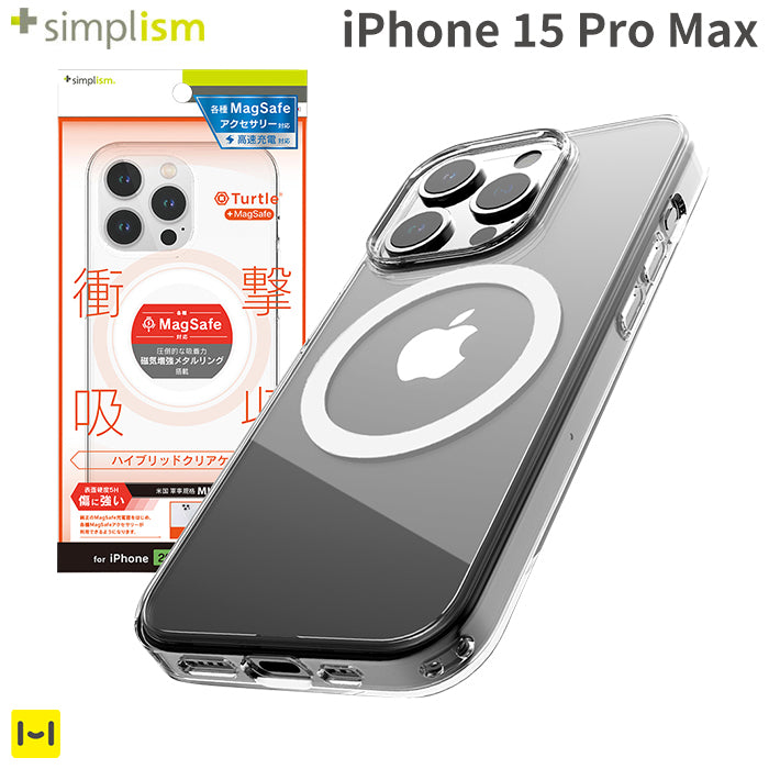 iPhone 15 Pro Max専用]Simplism シンプリズム [Turtle]MagSafe対応 ハイブリッドケース