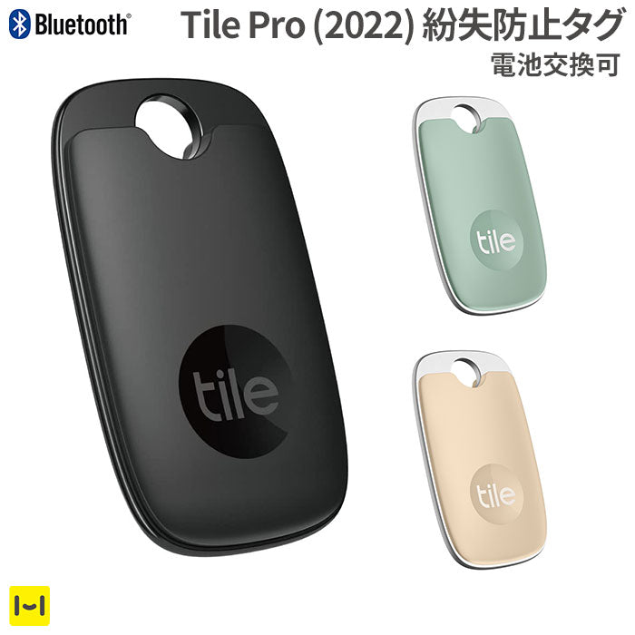 Tile Pro(2022) 紛失防止タグ Bluetoothトラッカー 電池交換可