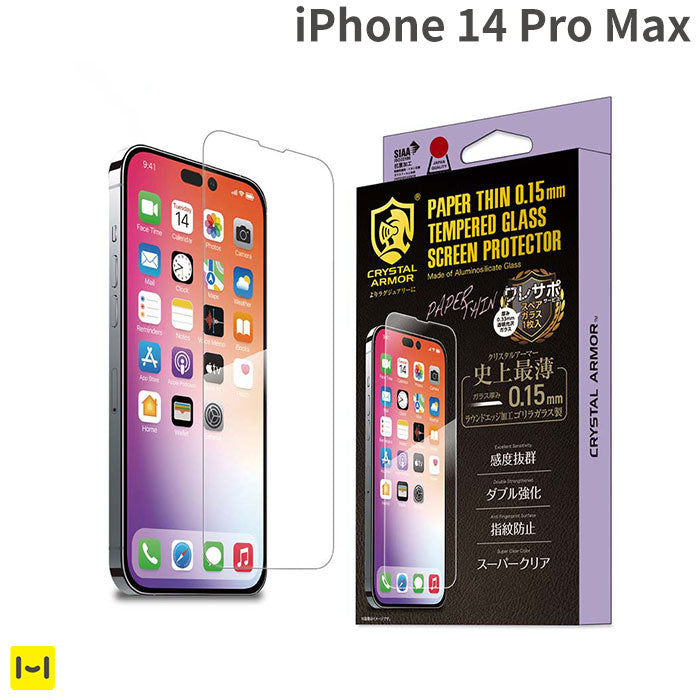 [iPhone 14 Pro Max専用]CRYSTAL ARMOR クリスタルアーマー PAPER THIN ゴリラガラス製 ラウンドエッジ 抗菌・耐衝撃 強化ガラス 0.15mm
