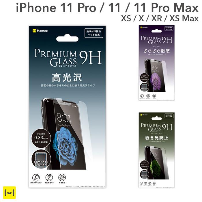 【iFace対応】[iPhone 11 Pro/11/11 Pro Max/XS/X/XR/XS Max専用] プレミアムガラス9H ミニマルサイズ 強化ガラス 液晶保護シート｜Hamee