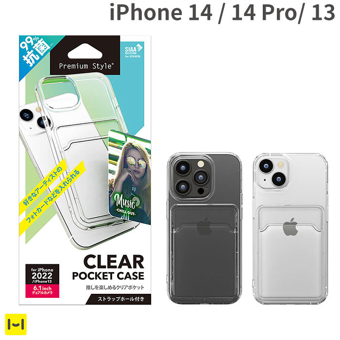 iPhone 14/13/14 Pro専用]Premium Style ポケット付 抗菌TPUケース(クリア)