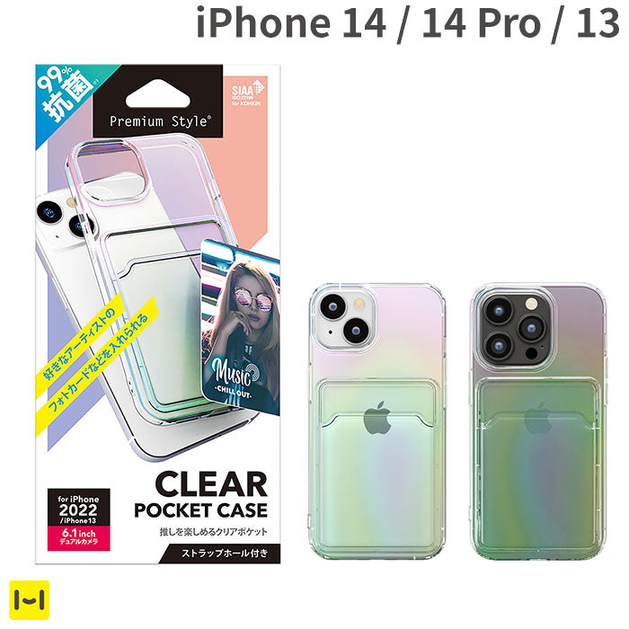 iPhone 14/14 Pro/13専用]Premium Style ポケット付 抗菌TPUケース(オーロラ)