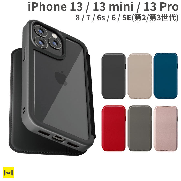 Premium Style ガラスフリップケース[iPhone 13/13 mini/13 Pro/8/7/6s/6/SE(第2/第3世代)専用]