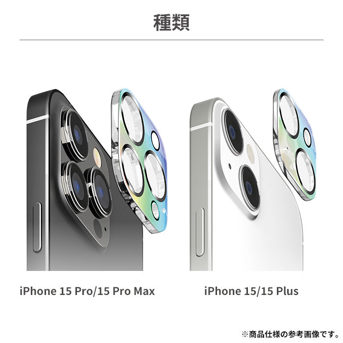 [iPhone 15/15 Pro/15 Plus/15 Pro Max専用]Premium Style 全面保護カメラプロテクター