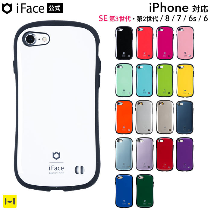 iFace iPhone8 SE(第2 第3世代)ケース　ミント