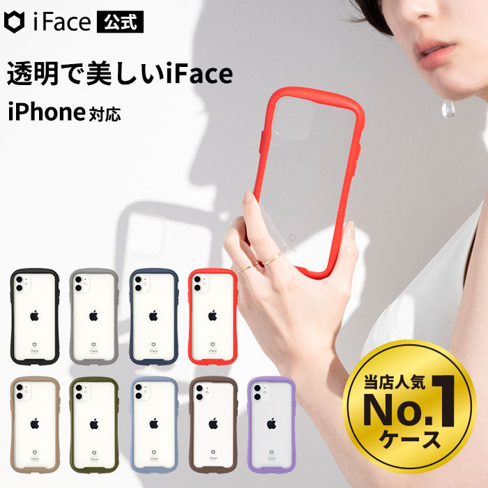 iFace Reflection 強化ガラス 透明クリアケース iPhone 15/15 Pro/15 Plus/15 Pro Max/14/14 Pro/14 Pro Max/8/7/SE