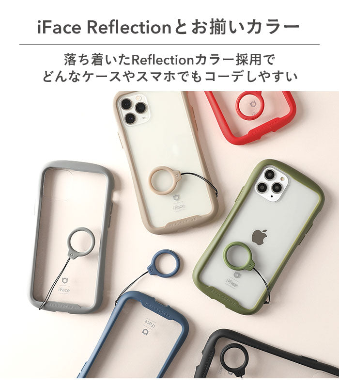 iFace Reflection Silicone Ring リングストラップ