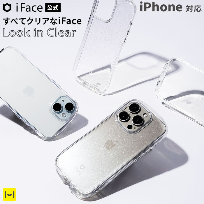 iFace Look in Clear オールクリアケース(クリア/ラメ)【iPhone 15/15 Pro/15 Plus/15 Pro Max/14/14 Pro/14 Plus/14 Pro Max/13/13 mini/13 Pro/13 Pro Max/12/12 mini/12 Pro/12 Pro Max/11/11 Pro/XR/XS/X/8/7/SE(第2/第3世代)専用】