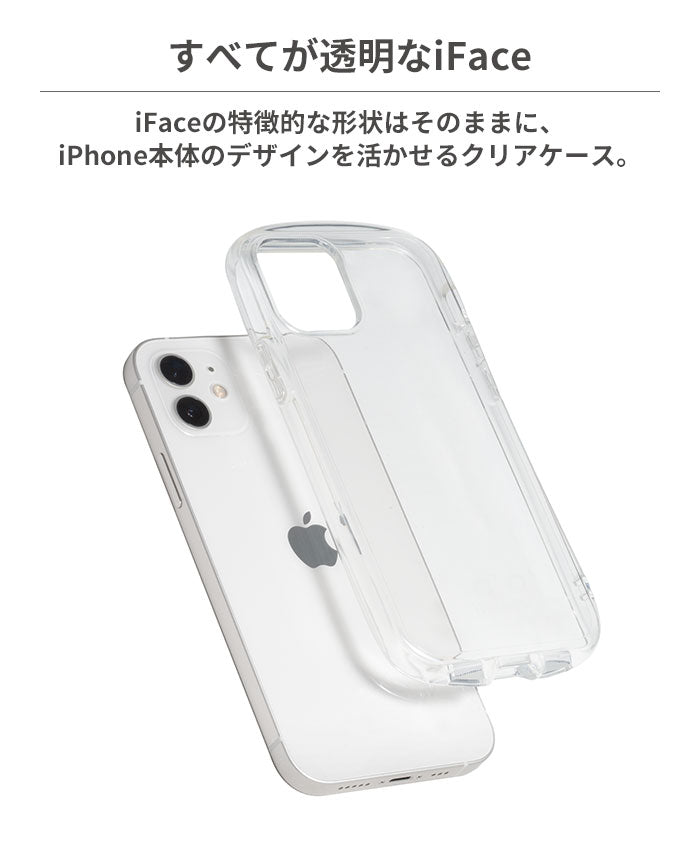 [iPhone 15/15 Pro/15 Plus/15 Pro Max/14/14 Pro/14 Plus/14 Pro Max/13/13 mini/13 Pro/13 Pro Max/12/12 mini/12 Pro/12 Pro Max/11/11 Pro/XR/XS/X/8/7/SE(第2/第3世代)専用]iFace Look in Clearケース(クリア/ラメ)