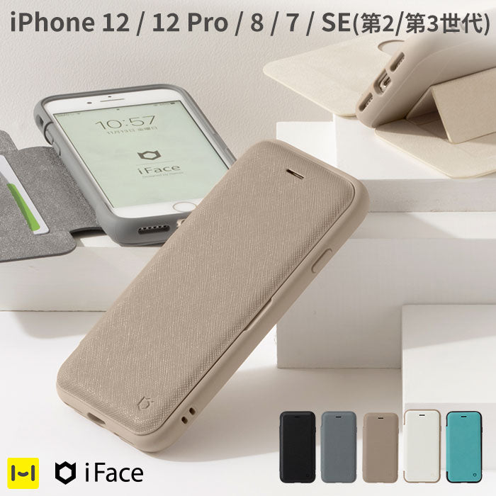 iFace iPhone12 ベージュ