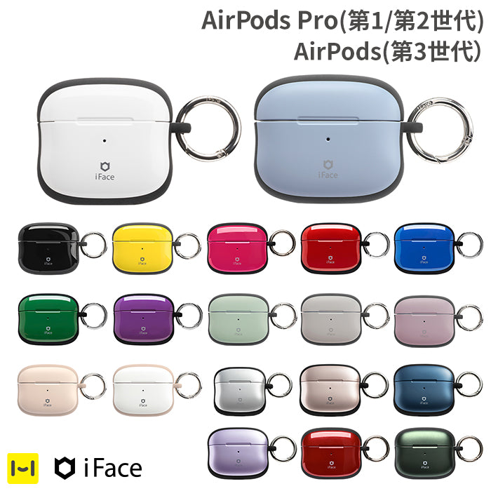 AirPods Pro(第1/第2世代)/AirPods(第3世代)専用]iFace First Classケース
