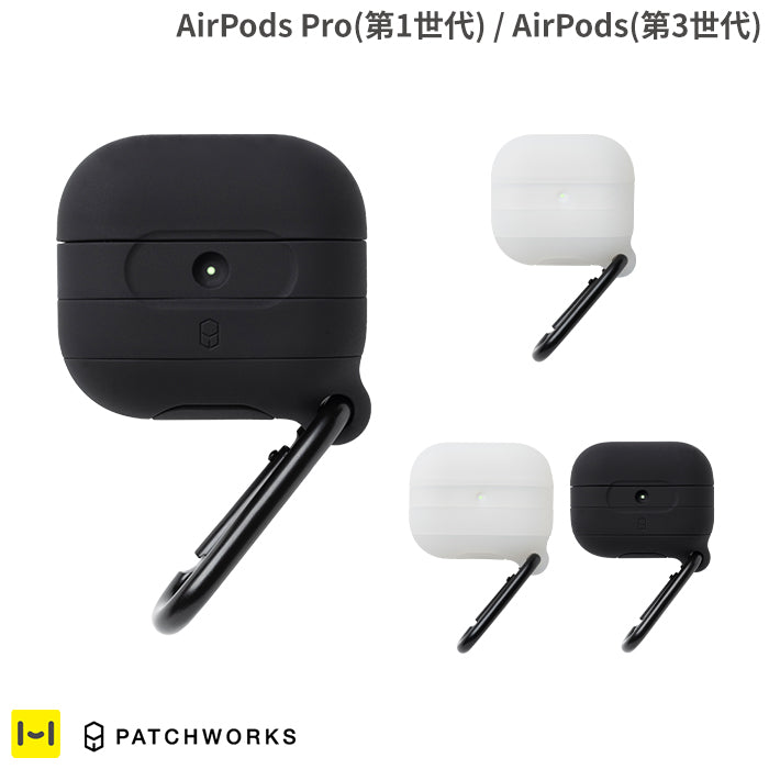 [AirPods Pro(第1世代)/AirPods(第3世代)専用]PATCHWORKS Purepocket2 Case【エアポッズ ケース 防水 防塵 耐衝撃】