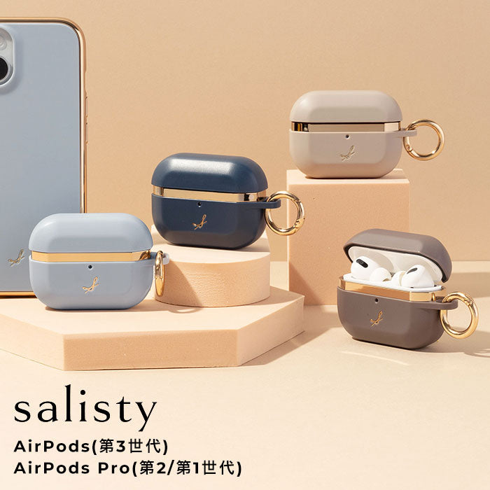 salisty マットカラー耐衝撃ケース【AirPods(第3世代)/AirPods Pro(第2/第1世代)専用】
