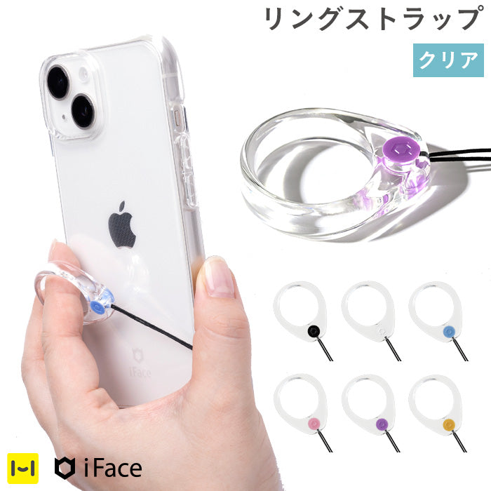 iFace Look in Clear Hard strap 透明クリア リングストラップ
