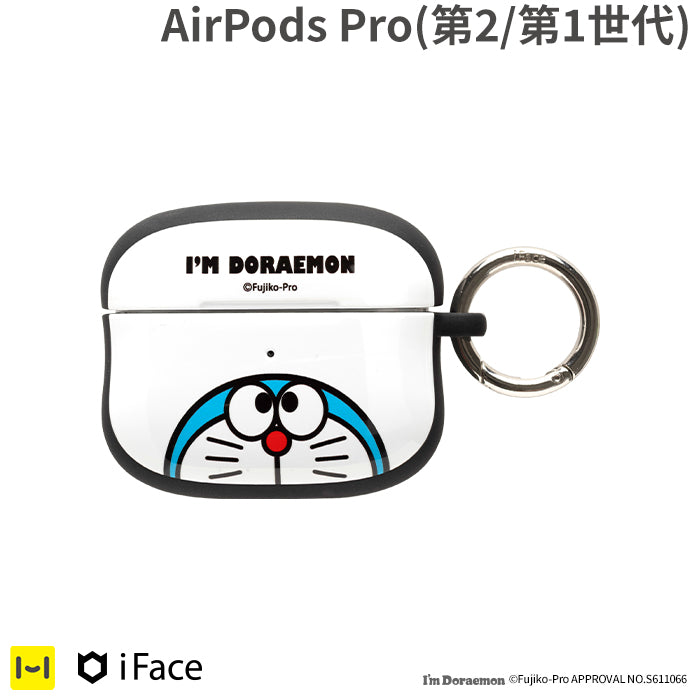 [AirPods Pro(第2/1世代)専用]アイムドラえもん iFace First Classケース(ドラえもん/アップ)