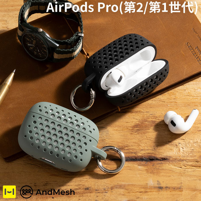 【AirPods Pro(第2/第1世代)専用】AndMesh メッシュ AirPods Proケース
