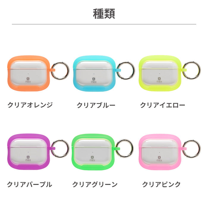 [AirPods Pro(第2/1世代)/AirPods(第3世代)専用]iFace Reflection ポリカーボネートクリアケース