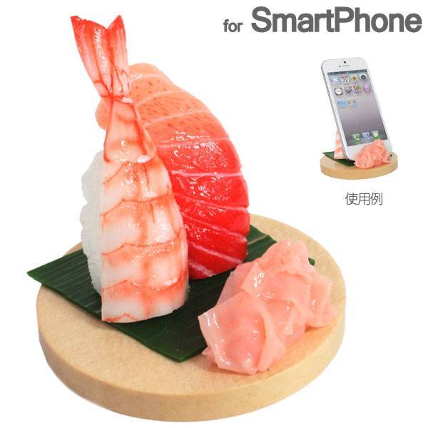 各種スマートフォン対応]食品サンプルスタンド(トロ、エビ)