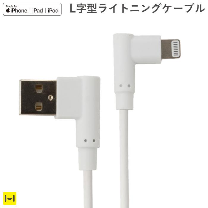Lightningケーブル  耐断線　強化USBケーブル