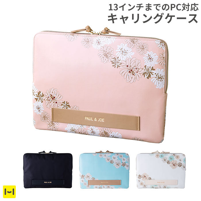 PAUL JOE ポールアンドジョー インナーキャリングケース Paul JOE インナー キャリングケース ソリッド・ブラック