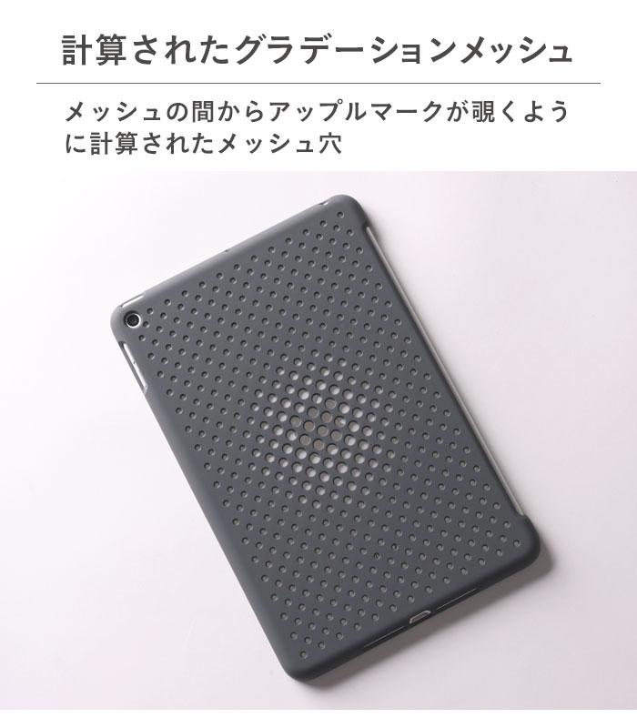 [iPadmini(第5世代)専用]AndMeshメッシュiPadケース｜スマホケース・スマホカバー・iPhoneケース通販のHamee