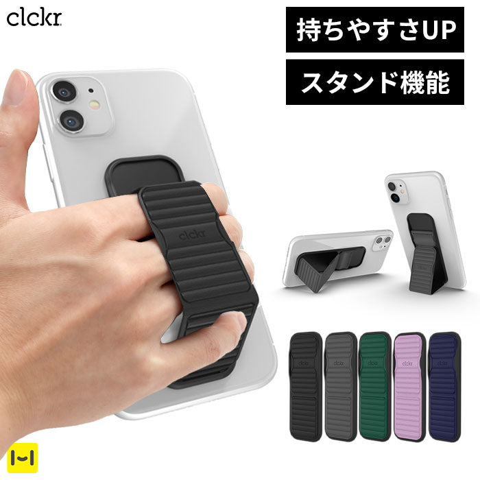 【各種スマートフォン対応】clckr クリッカー UNIVERSAL GRIP&STAND Pebbled Lines