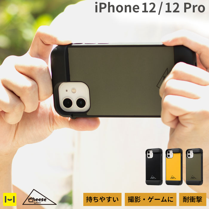 iPhone 12/12 Pro専用]Cheese Gripping Case グリッピング iPhoneケース｜Hamee【ゲーム 操作