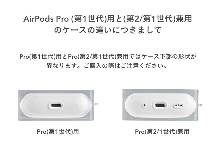 [AirPods Pro(第2/1世代)/AirPods(第3世代)専用]salisty(サリスティ)クリアソフトケース