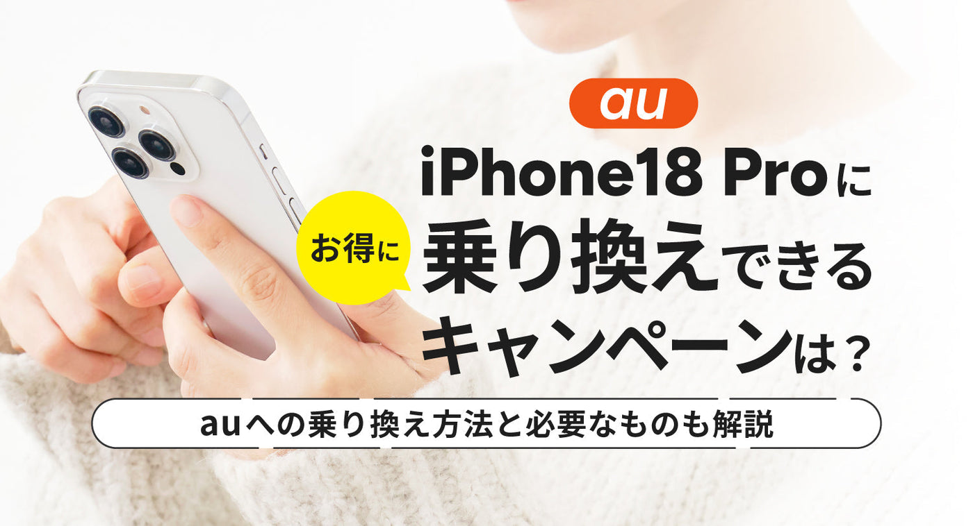 欲しいスマホケースが見つかる」ブログ Hameefun｜iFace正規店 Hamee
