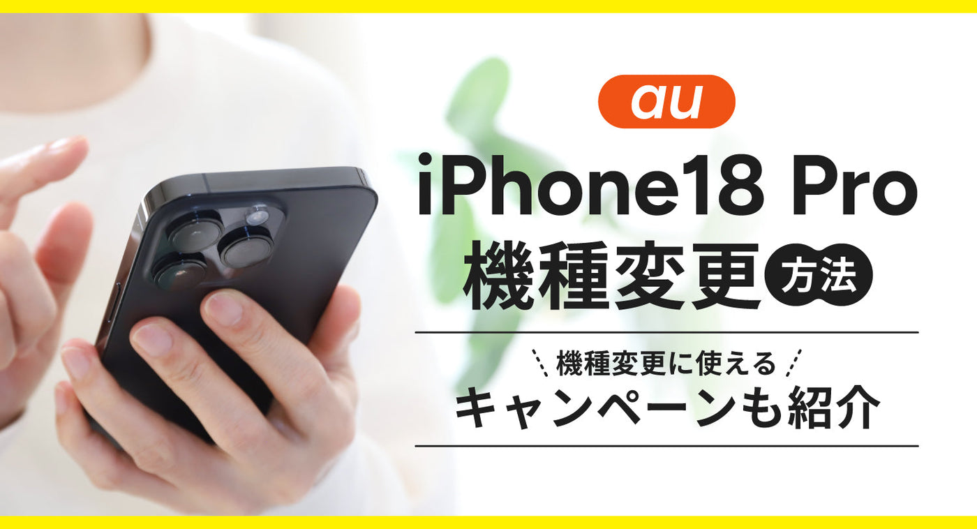欲しいスマホケースが見つかる」ブログ Hameefun｜iFace正規店 Hamee