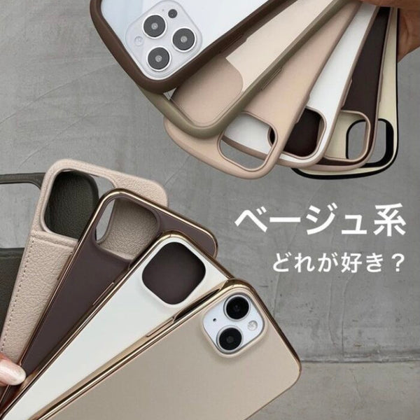 iPhone スマホケース ベージュカラー特集。大人っぽい定番カラーで