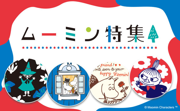 北欧生まれのMOOMIN（ムーミン）人気スマホケース・グッズおすすめ！