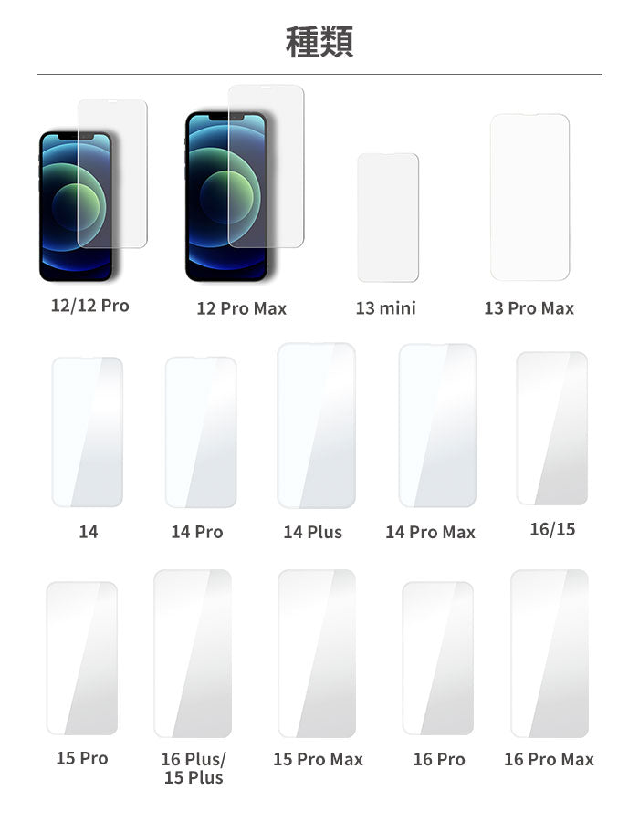 [iPhone 16/16 Pro/16 Plus/16 Pro Max/15/15 Pro/15 Plus/15 Pro Max/14/14 Pro/14 Plus/14 Pro Max/13 mini/13 Pro Max/12/12 Pro/12 Pro Max専用]ROOT CO. GRAVITY Tempered Glass Film