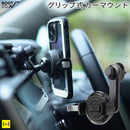 PLAY GRIP. SMART CAR MOUNT ver.2(ブラック)