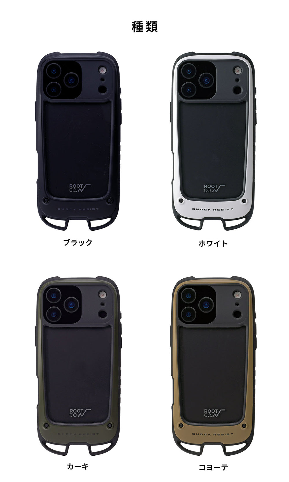 iPhone 17 Pro Max専用]ROOT CO. GRAVITY Shock Resist Case +Hold.